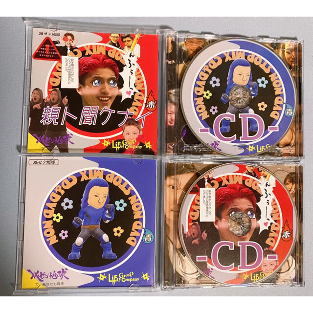 レペゼン地球 青 赤 CD DVD