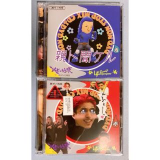 レペゼン地球Non Stop MIX CD 親と聞ける青 親と聞けない赤