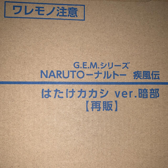 ナルト疾風伝 はたけカカシ Ver.暗部 完成品フィギュア