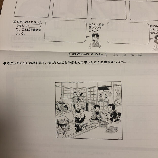 社会科全時間の授業プラン 社会科授業力が飛躍的にアップ！！ ３年 エンタメ/ホビーの本(人文/社会)の商品写真