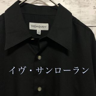 サンローラン(Saint Laurent)の【極美品】YSL イヴサンローラン 春 夏 シャツ 長袖 黒 ポリエステル(シャツ)