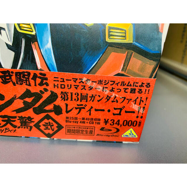 機動武闘伝Gガンダム 石破天驚 Blu-ray BOX セット エンタメ/ホビーのDVD/ブルーレイ(アニメ)の商品写真