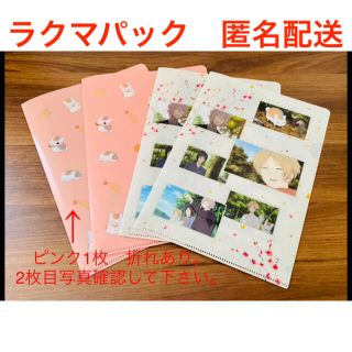 ファミリーマート限定　夏目友人帳　A5 クリアファイル　2種　計4枚　ファミマ(クリアファイル)