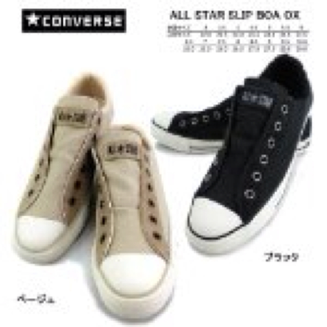 CONVERSE(コンバース)のayatacho様 お取置(10/25) レディースの靴/シューズ(スニーカー)の商品写真