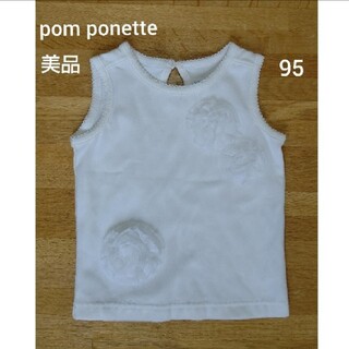 ポンポネット(pom ponette)の【美品】pomponette baby 花付き 白 カットソー 95㎝(Tシャツ/カットソー)