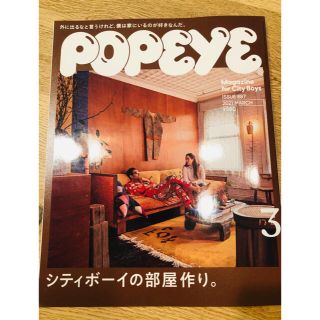 マガジンハウス(マガジンハウス)のPOPEYE (ポパイ) 2021年 03月号(その他)