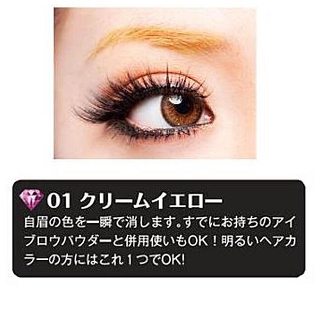 アイブロウ 眉マスカラdiamond eyebrow concealer コスメ/美容のベースメイク/化粧品(眉マスカラ)の商品写真