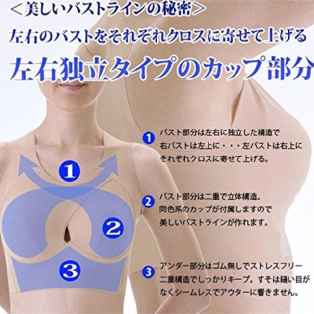 ナイトブラ 夜用 寝ながら 育乳 美乳  レディースの下着/アンダーウェア(ブラ)の商品写真