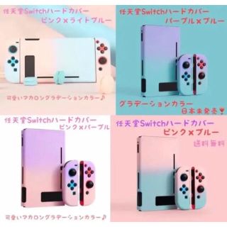 ニンテンドースイッチ(Nintendo Switch)の専用　パープル×ブルー　5番セット(その他)