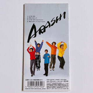 最安値 握手券付き 初回限定盤 A・RA・SHI 嵐 激レア！ 美品 ARASHI CD 