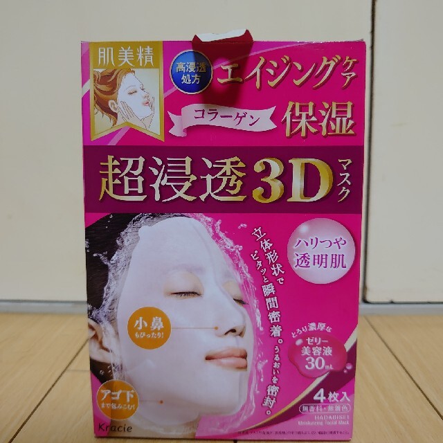 肌美精 うるおい浸透マスク3D エイジング保湿(4枚入) コスメ/美容のスキンケア/基礎化粧品(パック/フェイスマスク)の商品写真