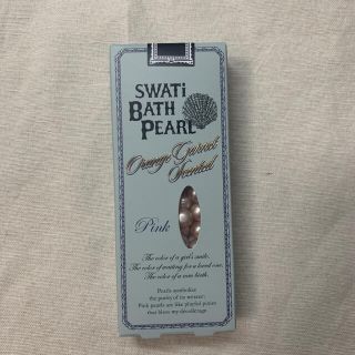 スワティ(SWATi)のBATH PEARL 入浴剤(入浴剤/バスソルト)