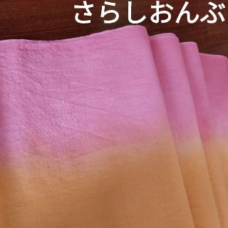 優しく温かい色合いです(^_^)ピンクと黄色❀さらしおんぶ紐抱っこ紐(生地/糸)