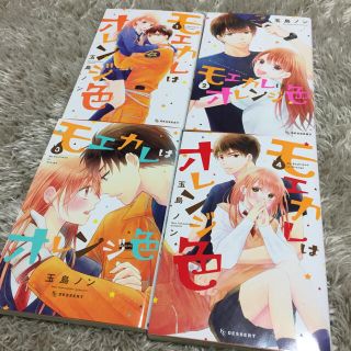 8ページ目 漫画 オレンジ 橙色系 の通販 2 000点以上 エンタメ ホビー お得な新品 中古 未使用品のフリマならラクマ