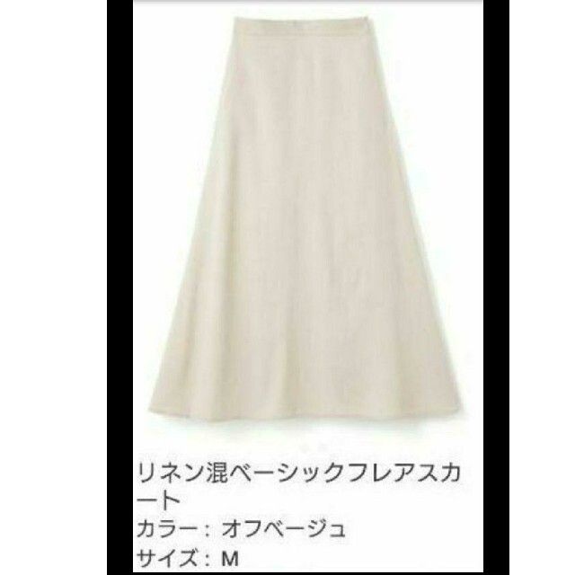 GRL(グレイル)のリネン混ベーシックフレアスカート オフベージュ  M レディースのスカート(ロングスカート)の商品写真