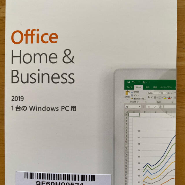 Microsoft Office Home  and Business 2019