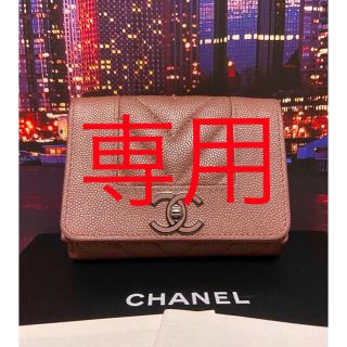 シャネル(CHANEL)の専用 シャネル　【正規品】極美品　超レア　ミニウォレット　Vステッチ(財布)