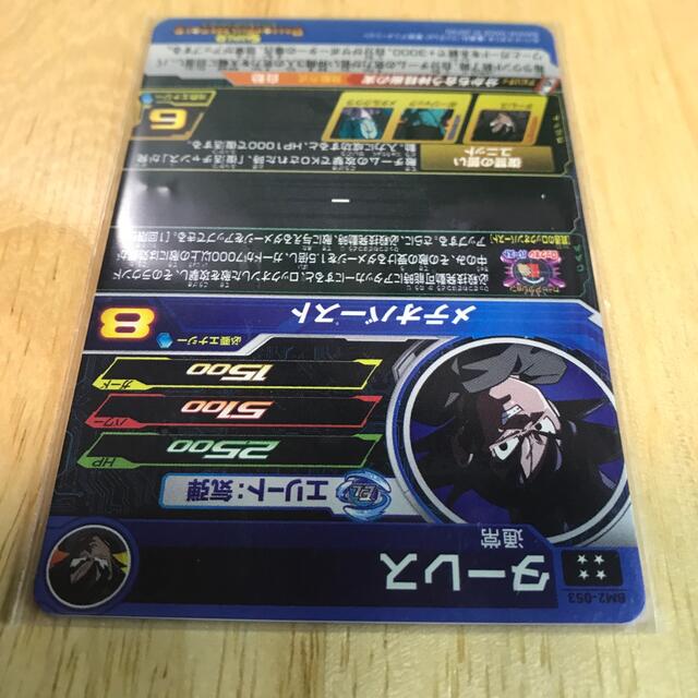ドラゴンボール(ドラゴンボール)のドラゴンボールヒーローズカード　ターレス　BM2-053 エンタメ/ホビーのトレーディングカード(シングルカード)の商品写真