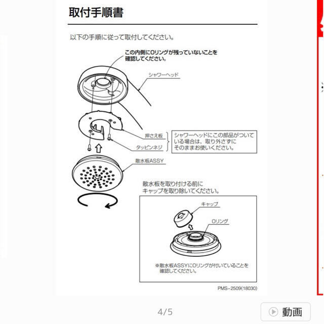 最大64%OFFクーポン 在庫あり 21-1011 N88 LIXIL INAX 部材 シャワーヘッド部品 散水板