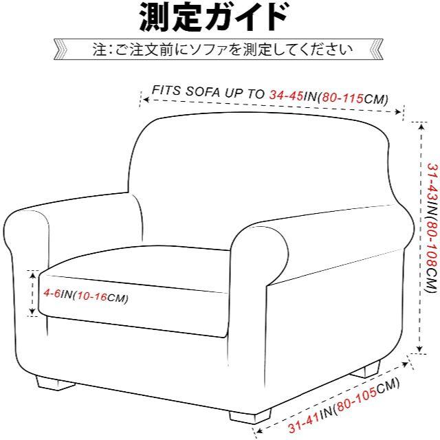 「１人掛け」 肘付き （1ソファカバー+ 1クッションカバー）(ベージュ) インテリア/住まい/日用品のソファ/ソファベッド(ソファカバー)の商品写真