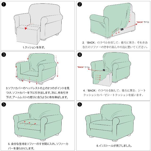 「１人掛け」 肘付き （1ソファカバー+ 1クッションカバー）(ベージュ) インテリア/住まい/日用品のソファ/ソファベッド(ソファカバー)の商品写真