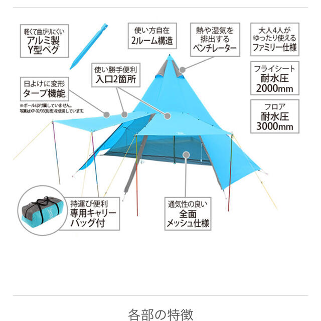 DOPPELGANGER(ドッペルギャンガー)のDOD ワンポールツールームテント　送料込み　純正グランドシート付き スポーツ/アウトドアのアウトドア(テント/タープ)の商品写真