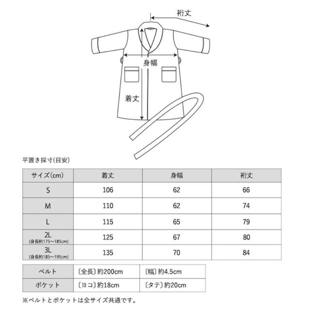 今治タオル(イマバリタオル)の【値下げ】今治　バスローブ Fit-Use（フィットユース）  レディース  レディースのルームウェア/パジャマ(ルームウェア)の商品写真