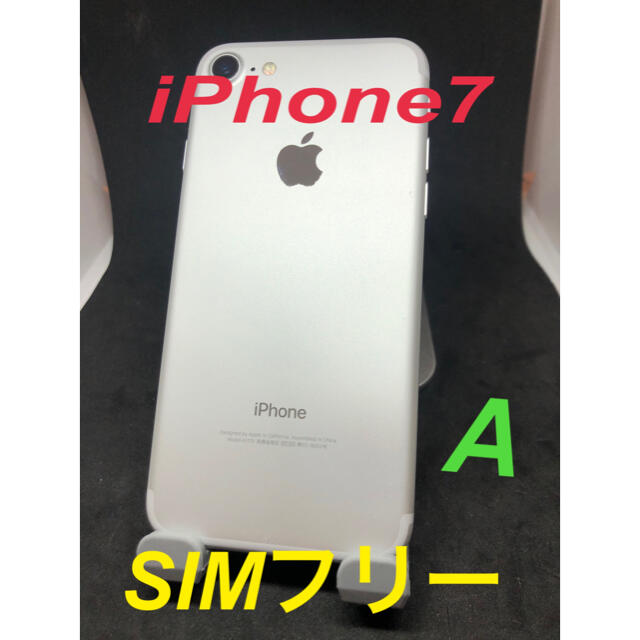 iPhone7 本体 32GB SIMフリー #167 iPhone7 本体 32GB SIMフリー #167