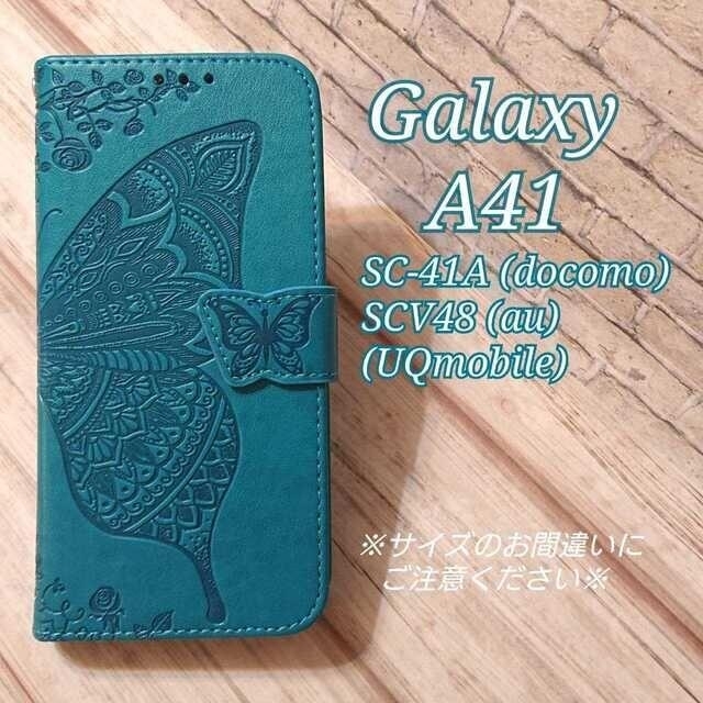 日本製 Galaxy A41 エンボス バタフライ 蝶 ブルー ターコイズ