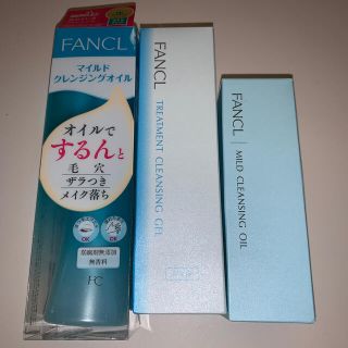 ファンケル(FANCL)のファンケル 整肌クレンジング ジェル(120g)マイルドクレンジングオイル新品(クレンジング/メイク落とし)