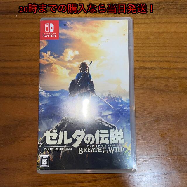 Nintendo Switch(ニンテンドースイッチ)のゼルダの伝説 ブレス オブ ザ ワイルド Switch エンタメ/ホビーのゲームソフト/ゲーム機本体(家庭用ゲームソフト)の商品写真