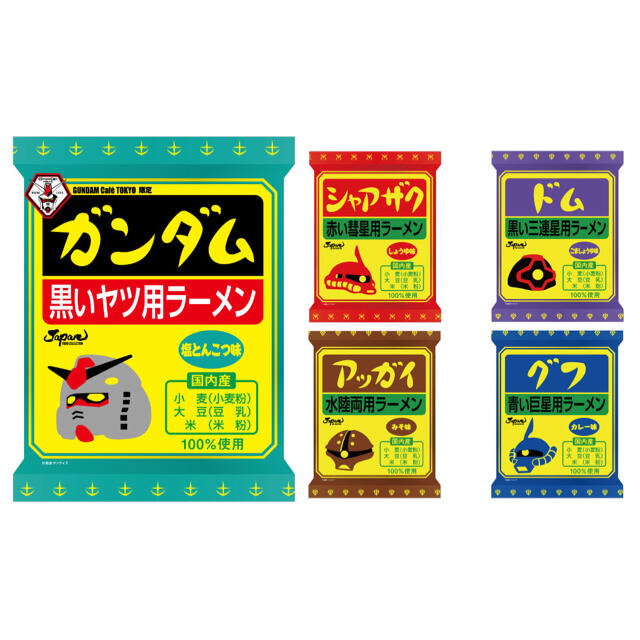 【新品】ガンダムカフェ限定 ラーメン5品セット キリマルラーメン ガンダム エンタメ/ホビーのおもちゃ/ぬいぐるみ(キャラクターグッズ)の商品写真
