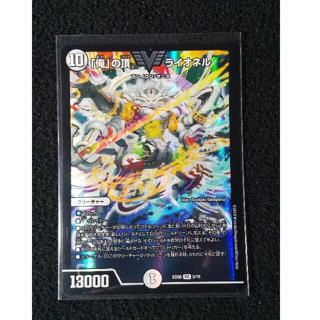 デュエルマスターズ デュエルマスターズ 俺の頂 ライオネル デュエマの通販 By らくらくショップ S Shop デュエルマスターズならラクマ デュエルマスターズ デュエルマスターズ 俺の頂 ライオネル デュエマの通販 By らくらくショップ S Shop デュエルマスターズならラクマ