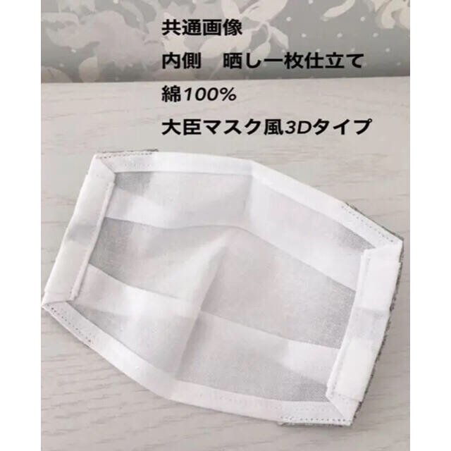 F-1 .2不織布マスクカバー　インナーマスク　マスクカバー　普通サイズ　小花柄 ハンドメイドのハンドメイド その他(その他)の商品写真