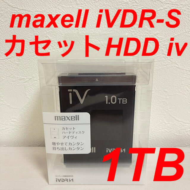 18%OFF マクセル iVDRカセットハードディスク 1TB ほぼ未使用 ケース