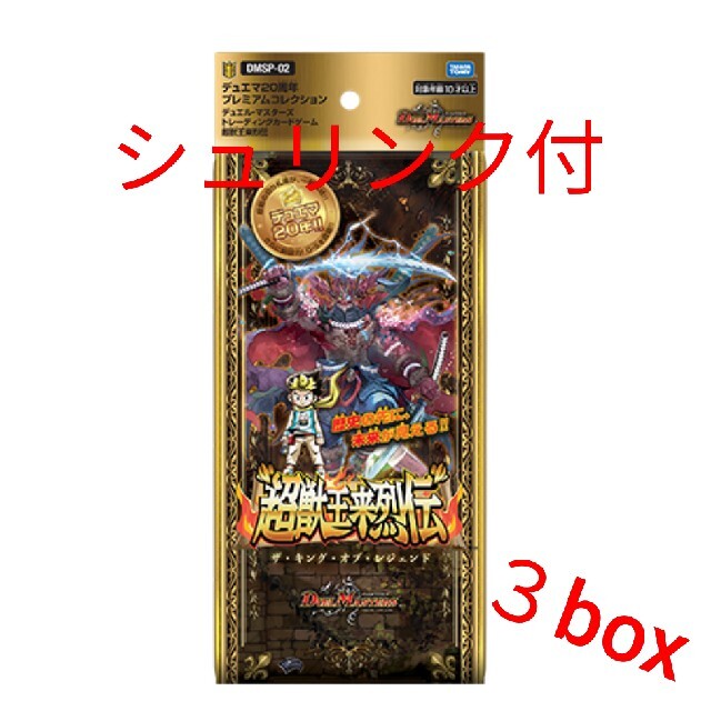 ３box　デュエル・マスターズ TCG DMSP-02 超獣王来烈伝