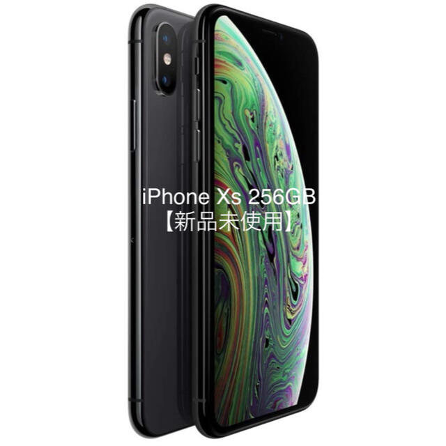 【⭐︎SUN様専用⭐︎】【新品未使用】iPhone Xs 256GB スマホ/家電/カメラのスマートフォン/携帯電話(スマートフォン本体)の商品写真