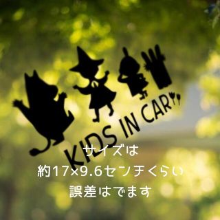 キッズインカー　ベビーインカー　ステッカーシール(車外アクセサリ)