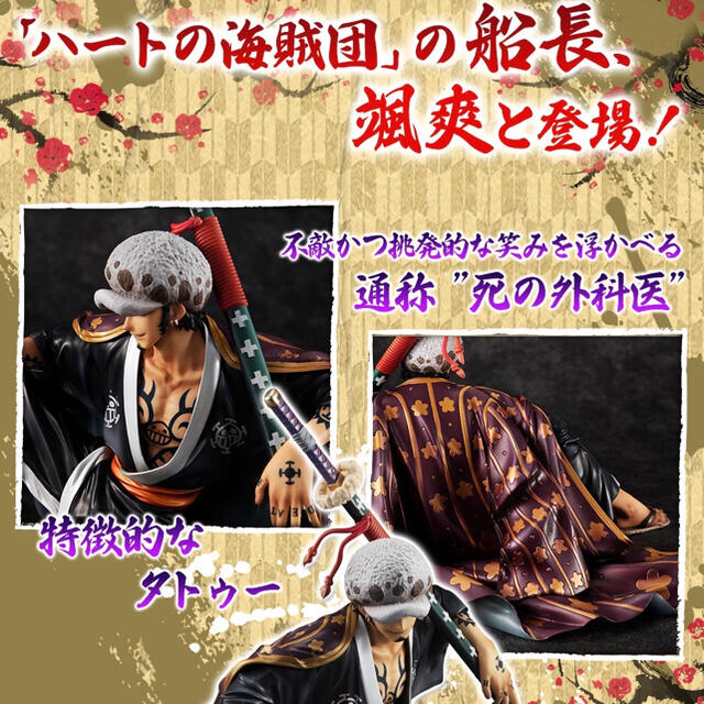 MegaHouse(メガハウス)のONE PIECE Portrait.Of.Pirates トラファルガー・ロー ハンドメイドのおもちゃ(フィギュア)の商品写真