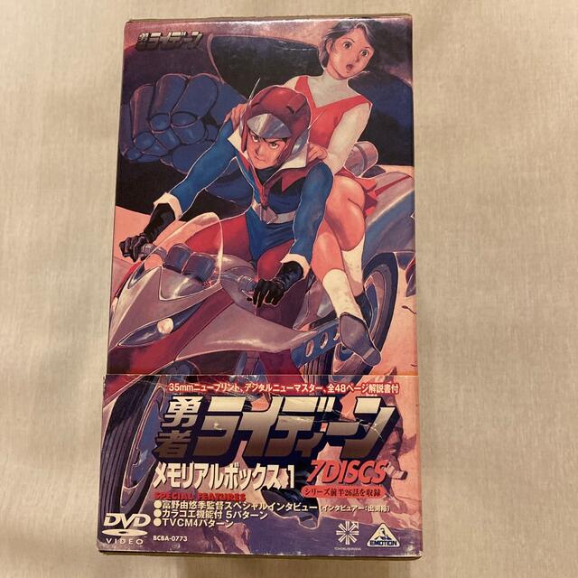 勇者ライディーン DVDメモリアルBOX（1） DVDの通販 by こうじ152325's ...