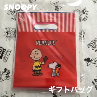 スヌーピー ラッピング 包装の通販 98点 Snoopyのインテリア 住まい 日用品を買うならラクマ スヌーピー ラッピング 包装の通販 98点 Snoopyのインテリア 住まい 日用品を買うならラクマ