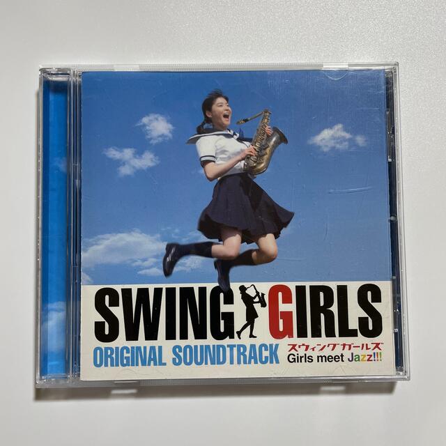 「スウィングガールズ」オリジナル・サウンドトラック エンタメ/ホビーのCD(映画音楽)の商品写真