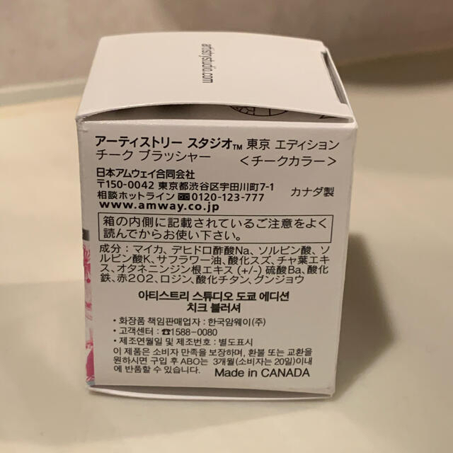 Amway(アムウェイ)のあいじゃーさま専用 コスメ/美容のベースメイク/化粧品(チーク)の商品写真