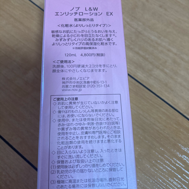 ノブ様専用6品です delex.am