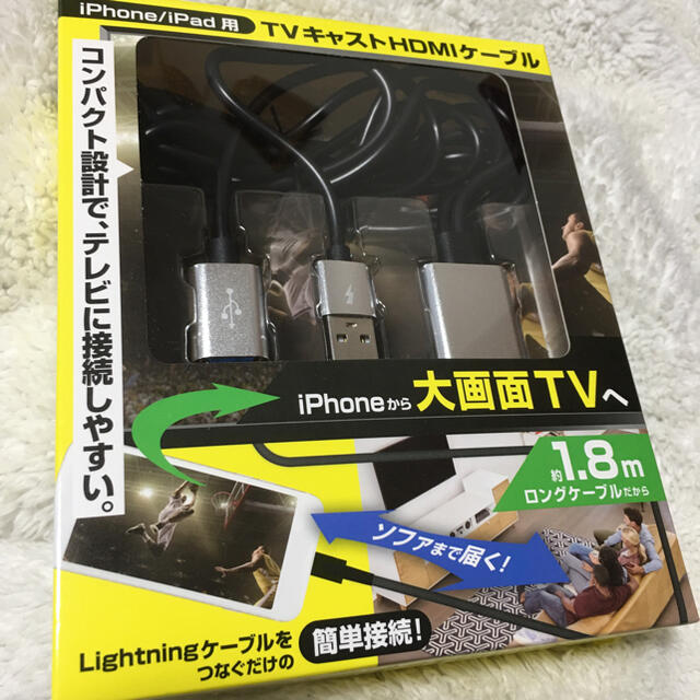 Avail(アベイル)のTVキャストHDMIケーブル スマホ/家電/カメラのテレビ/映像機器(映像用ケーブル)の商品写真