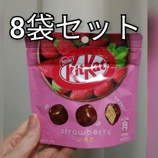 ネスレ(Nestle)の8袋セット★キットカット　いちご(菓子/デザート)