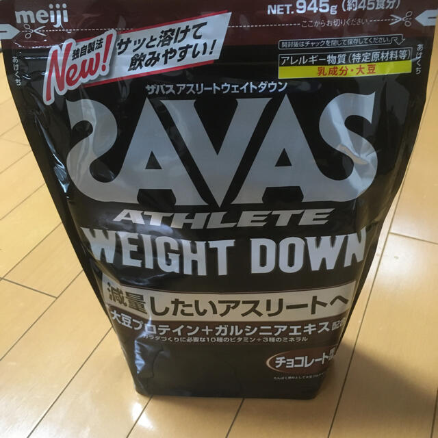 ザバス　ソイプロテイン　チョコレート味