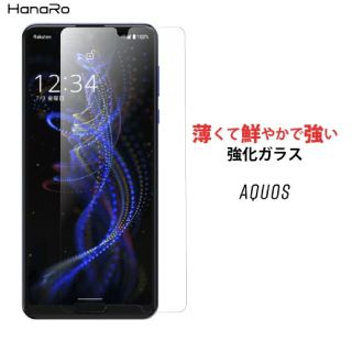 アクオス(AQUOS)のAQUOS sense4 Plus　画面保護フィルム(保護フィルム)