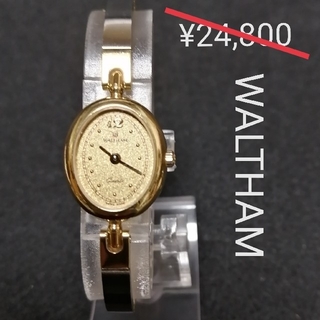 ウォルサム(Waltham)のWALTHAMウォルサム★セレクト♦美品♥稼働良好レディース腕時計♬ヴィンテージ(腕時計)