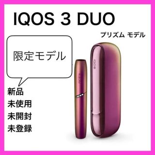 アイコス(IQOS)のiQOS3 DUO プリズム　新品未開封　未登録(タバコグッズ)